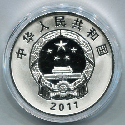 2011西藏和平解放60週年1盎司銀幣一枚(原盒,帶證書)完全未使用品