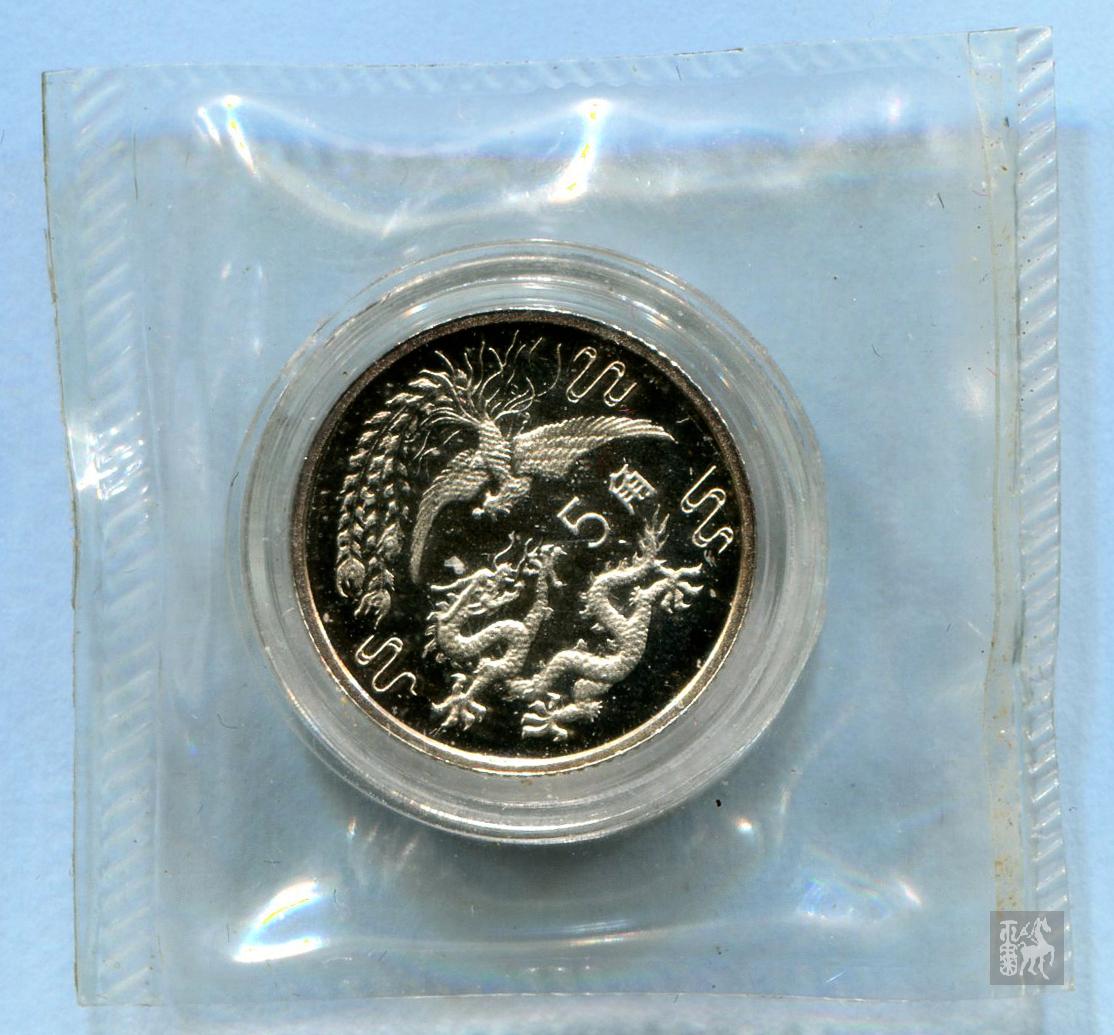 1990年龍鳳2克銀幣一枚(帶盒)完全未使用品