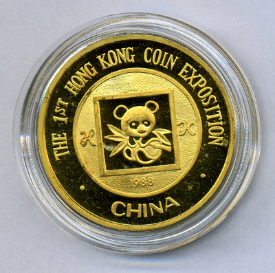 1988香港第一届钱币展-大熊猫1盎司金章一枚(发行量