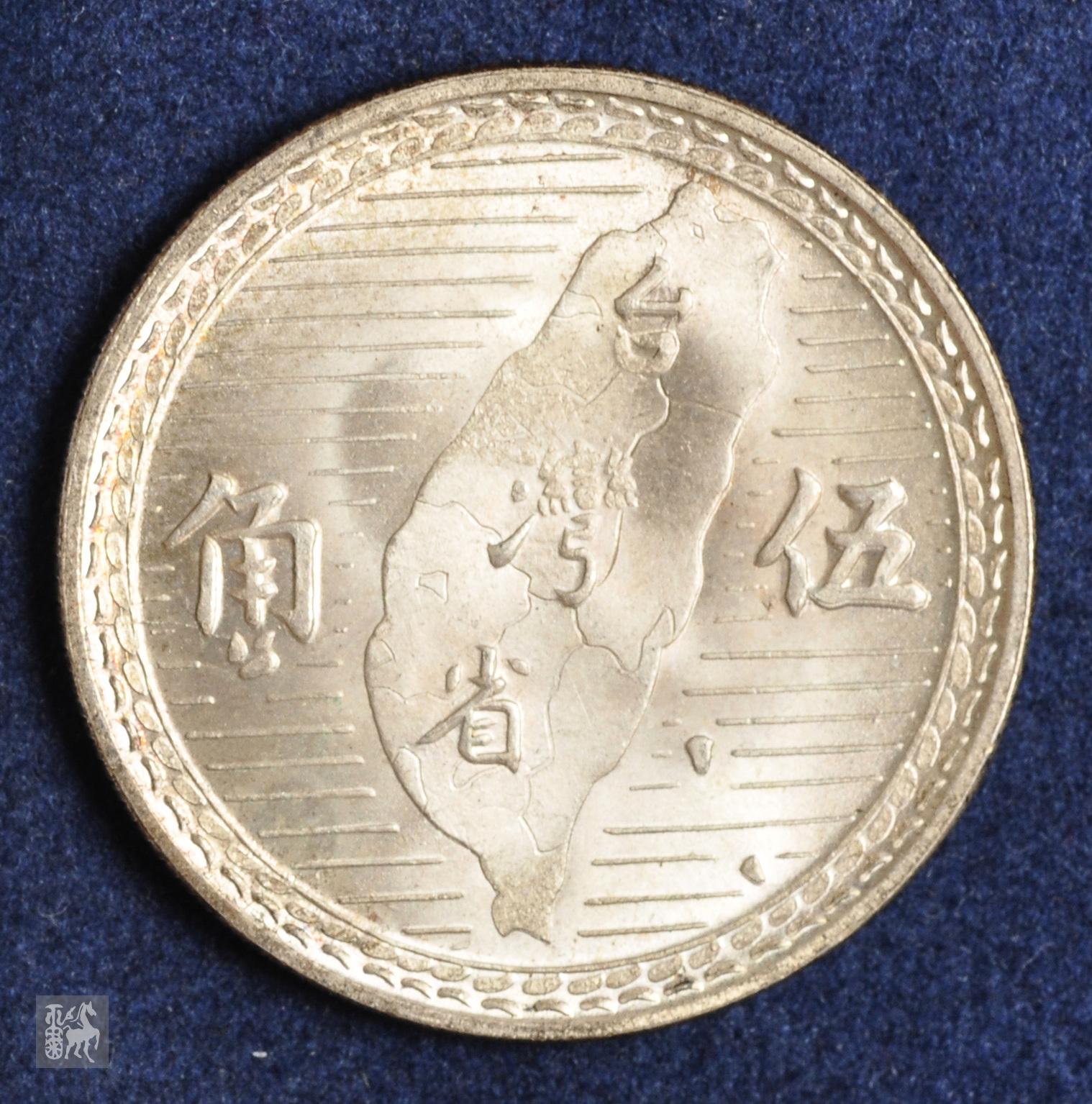 台湾省造民国三十八年伍角银币一枚近未使用