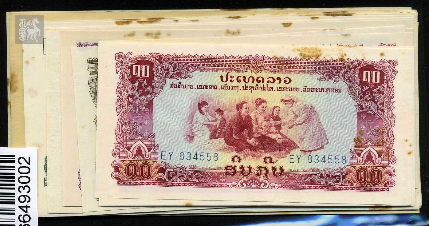 老挝500元八枚,200元七枚,100元二枚,50元三枚,20元二枚,10元九枚,共