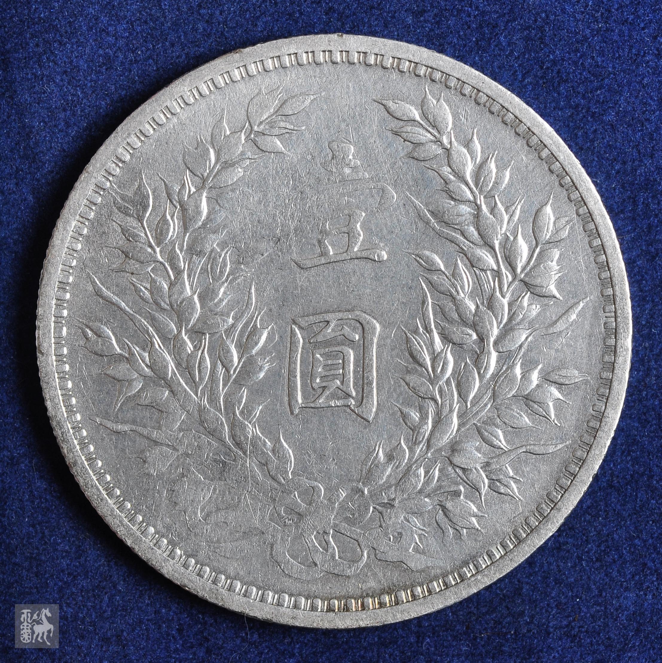 民国三年袁像壹圆银币一枚极美品