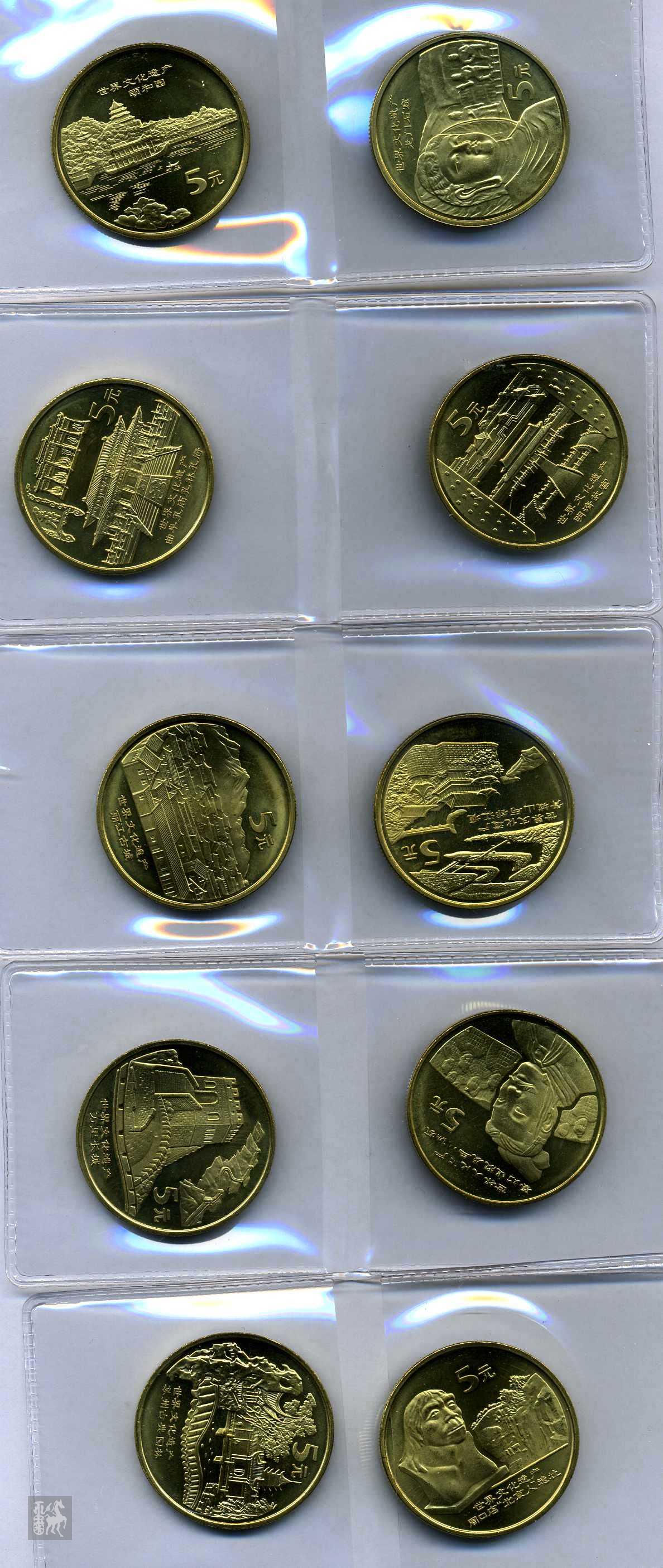 2002-2006年世界文化遗产五组流通纪念币十枚近未使用