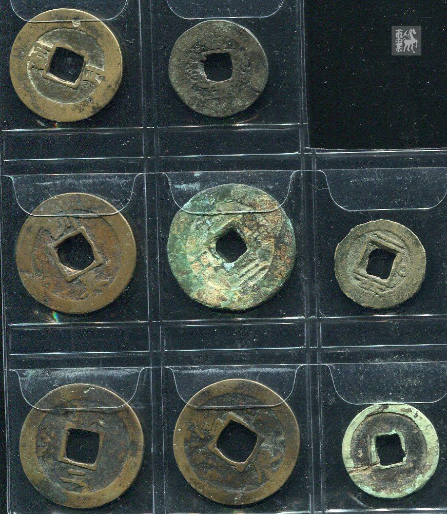 朝鲜常平通宝背赈二,训异,营辰,训月,各1枚,背户三当五,1枚;朝鲜通宝