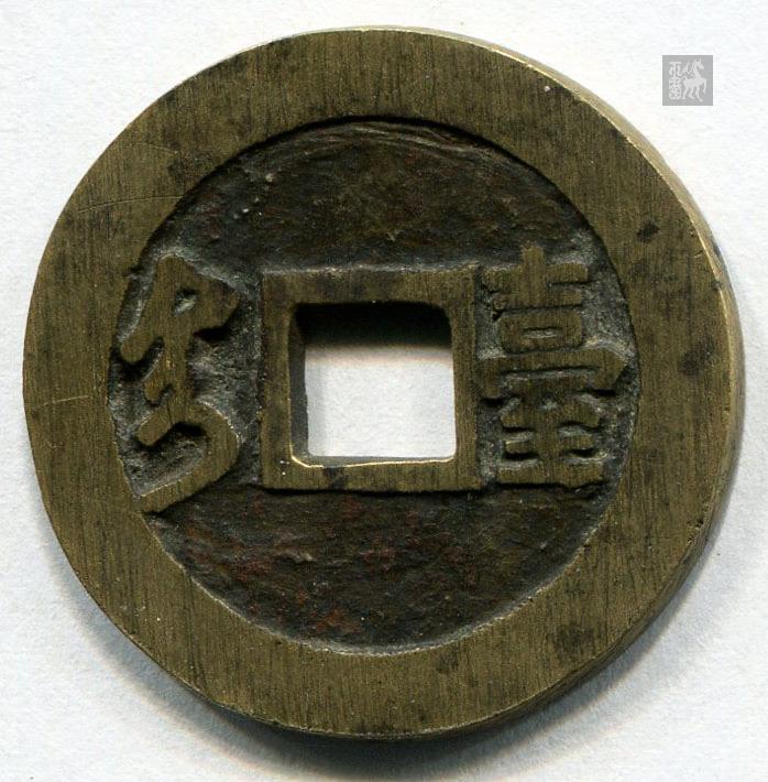 清代康熙通宝宝台局套子钱,1枚美品