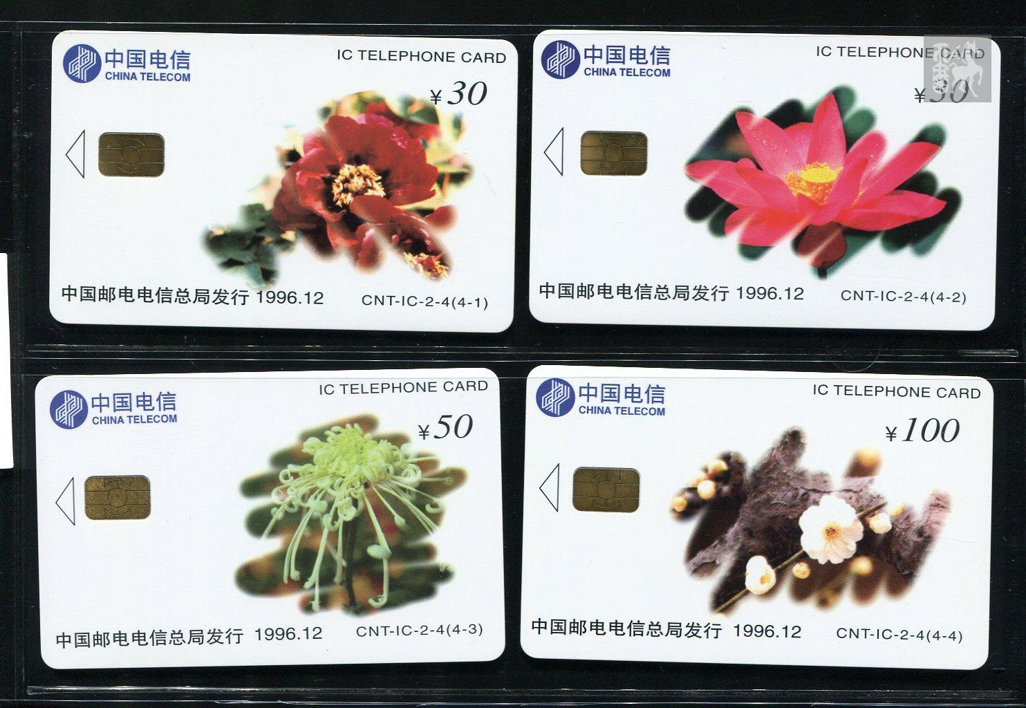 cnt-ic-2电话卡一套上品