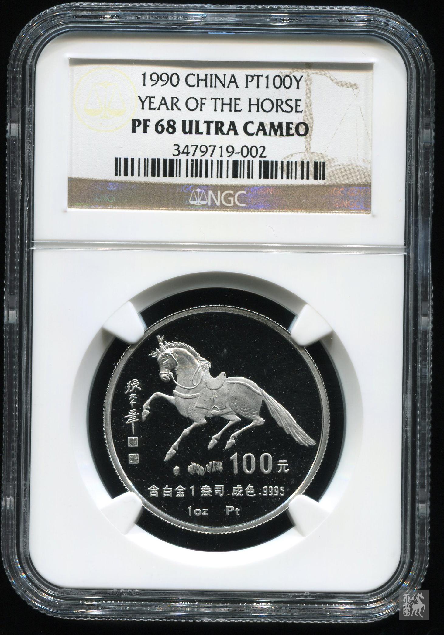 1990年庚午馬年生肖1盎司鉑幣一枚(發行量:2000枚,ngc pf68 3479719