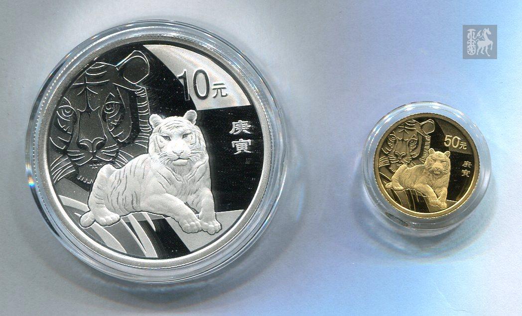 2010年庚寅虎年生肖金银币二枚一套(含1/10盎司金,1盎司银,带原盒,带