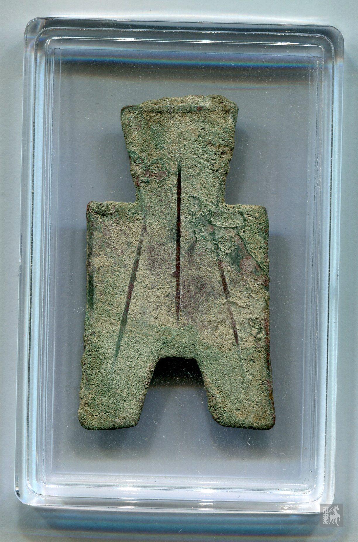 先秦方足布平阳(高46毫米左右,肩宽25毫米左右),1枚通货品