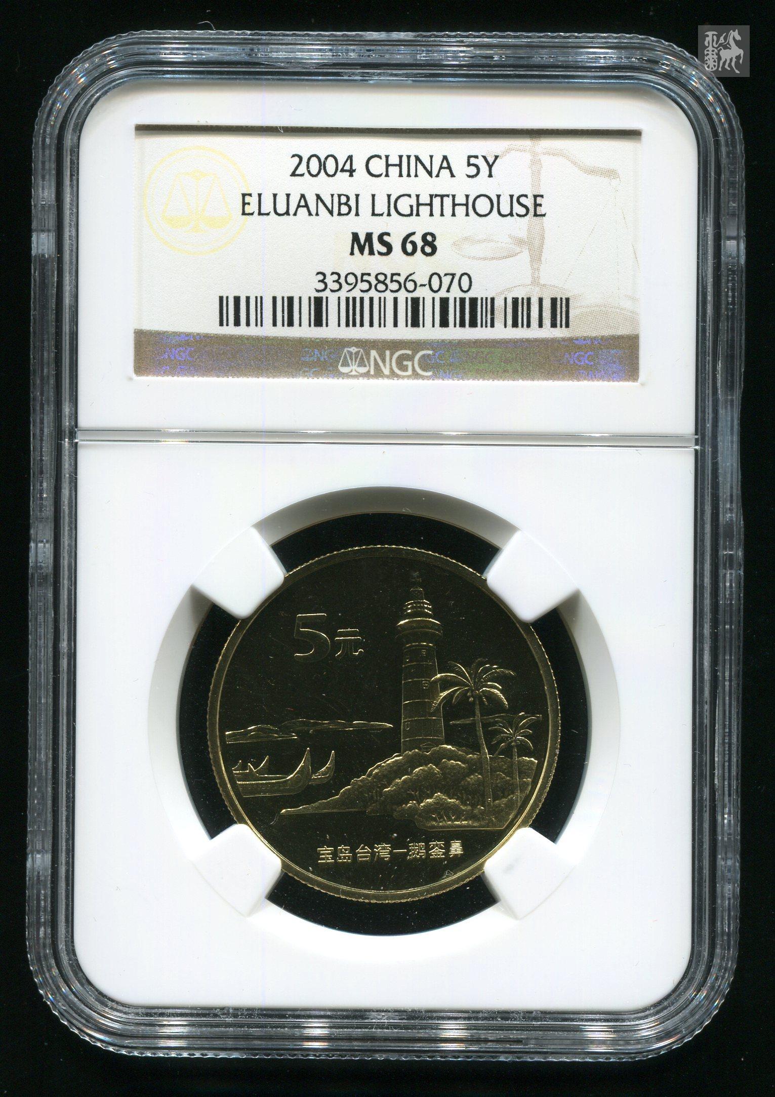 2004年中国宝岛台湾—鹅銮鼻精制流通纪念币一枚(带册,带证书,ngc ms