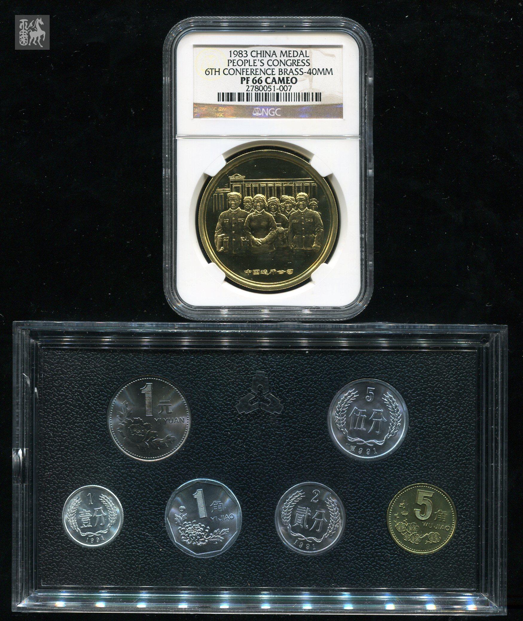 1991年中国硬币六枚一套(带盒),1983年上海造币厂铸中华人民共和国第