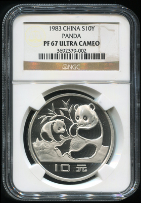 1983年熊猫27克银币一枚(ngc pf67)评级币
