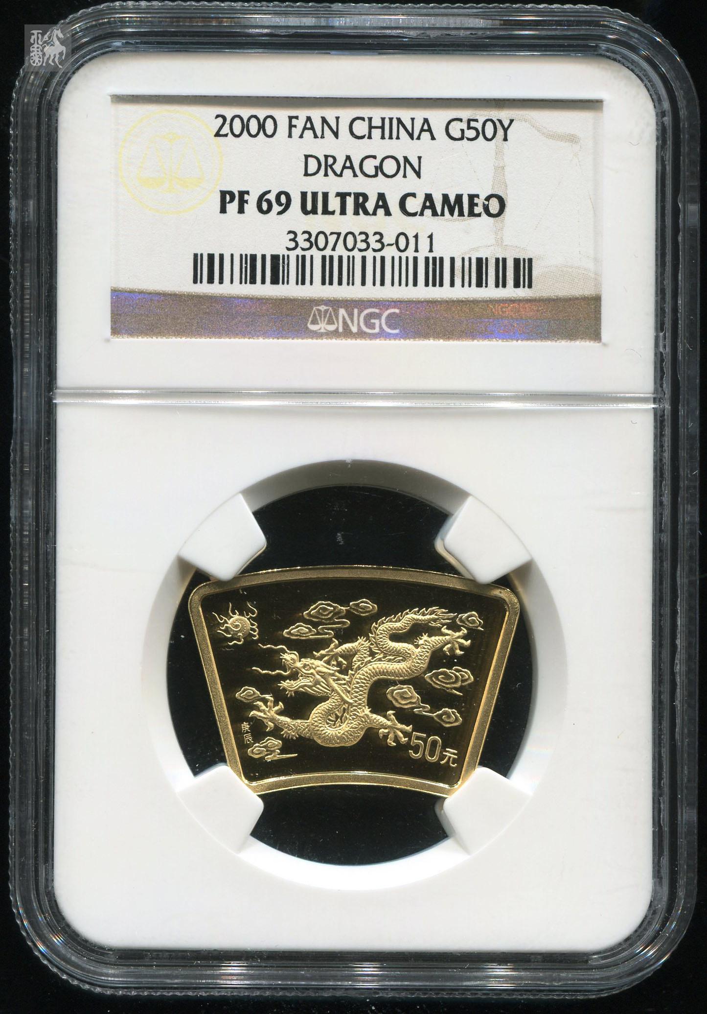 2000年庚辰龙年生肖1/2盎司精制扇形金币一枚(带盒,带证书,ngc pf69)