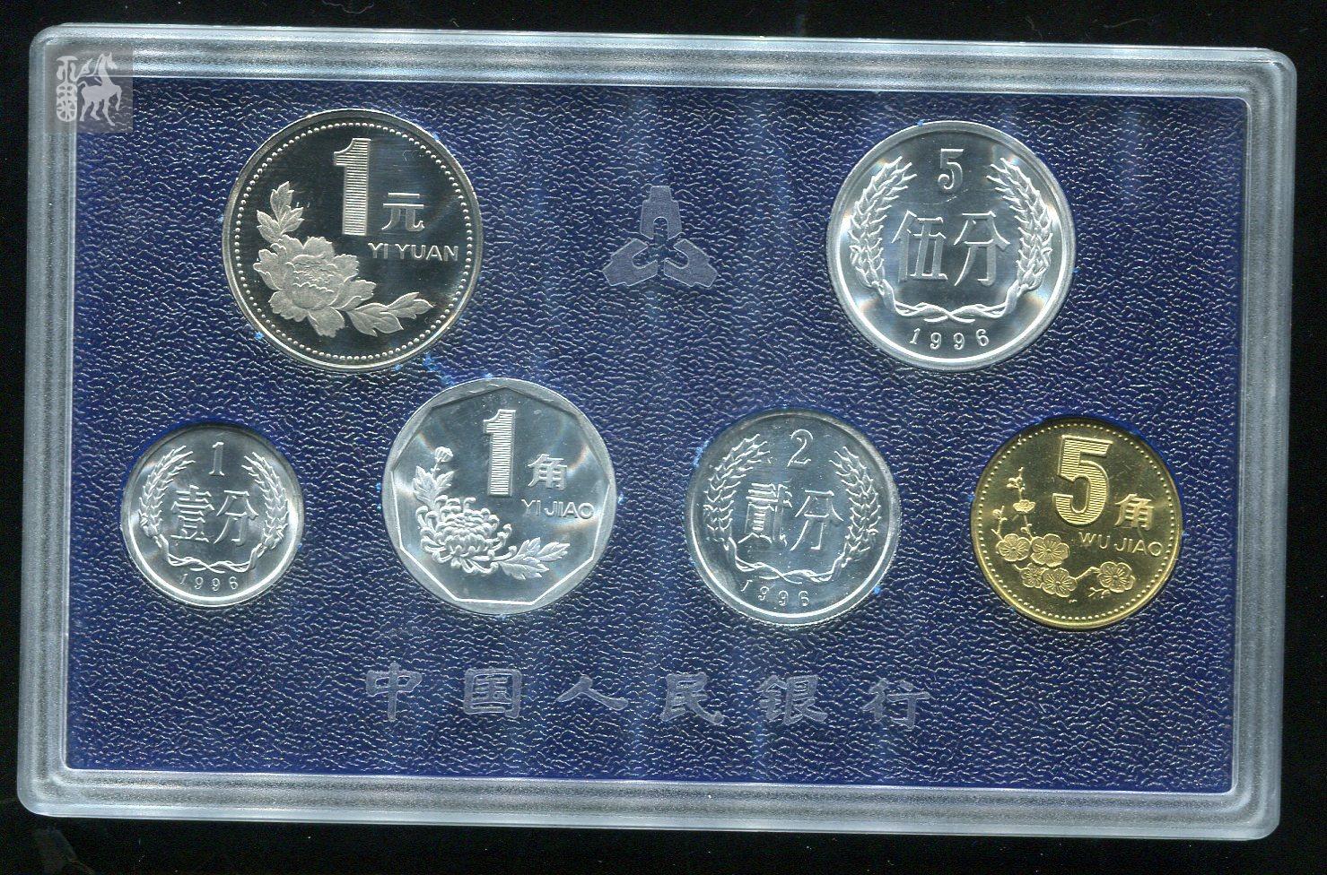 1996年中国精制硬币六枚一套(带盒,带证书)近未使用