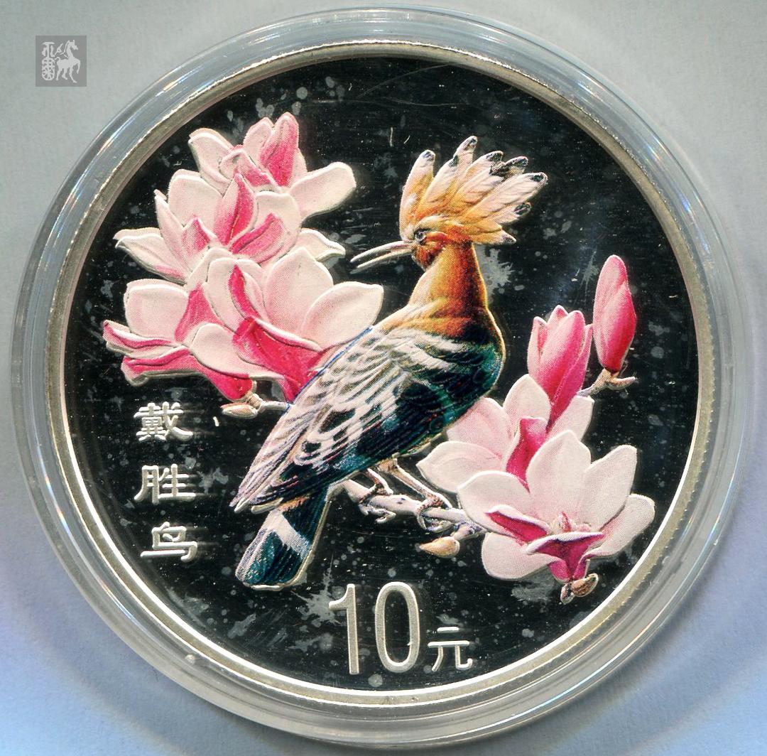 2000年中国珍禽戴胜鸟1盎司彩银币一枚(带证书)完全未使用品