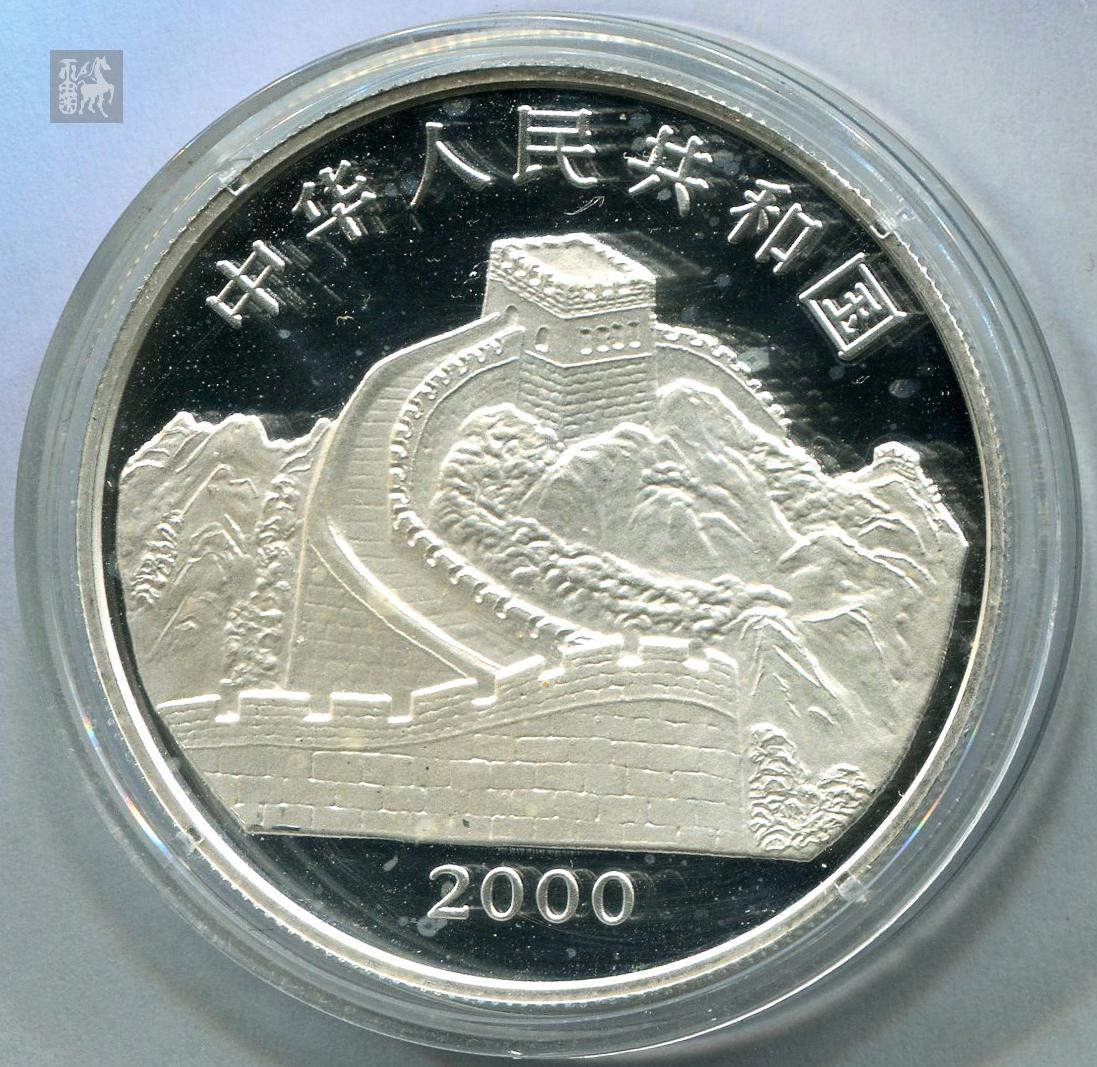 2000年中国珍禽戴胜鸟1盎司彩银币一枚(带证书)完全未使用品