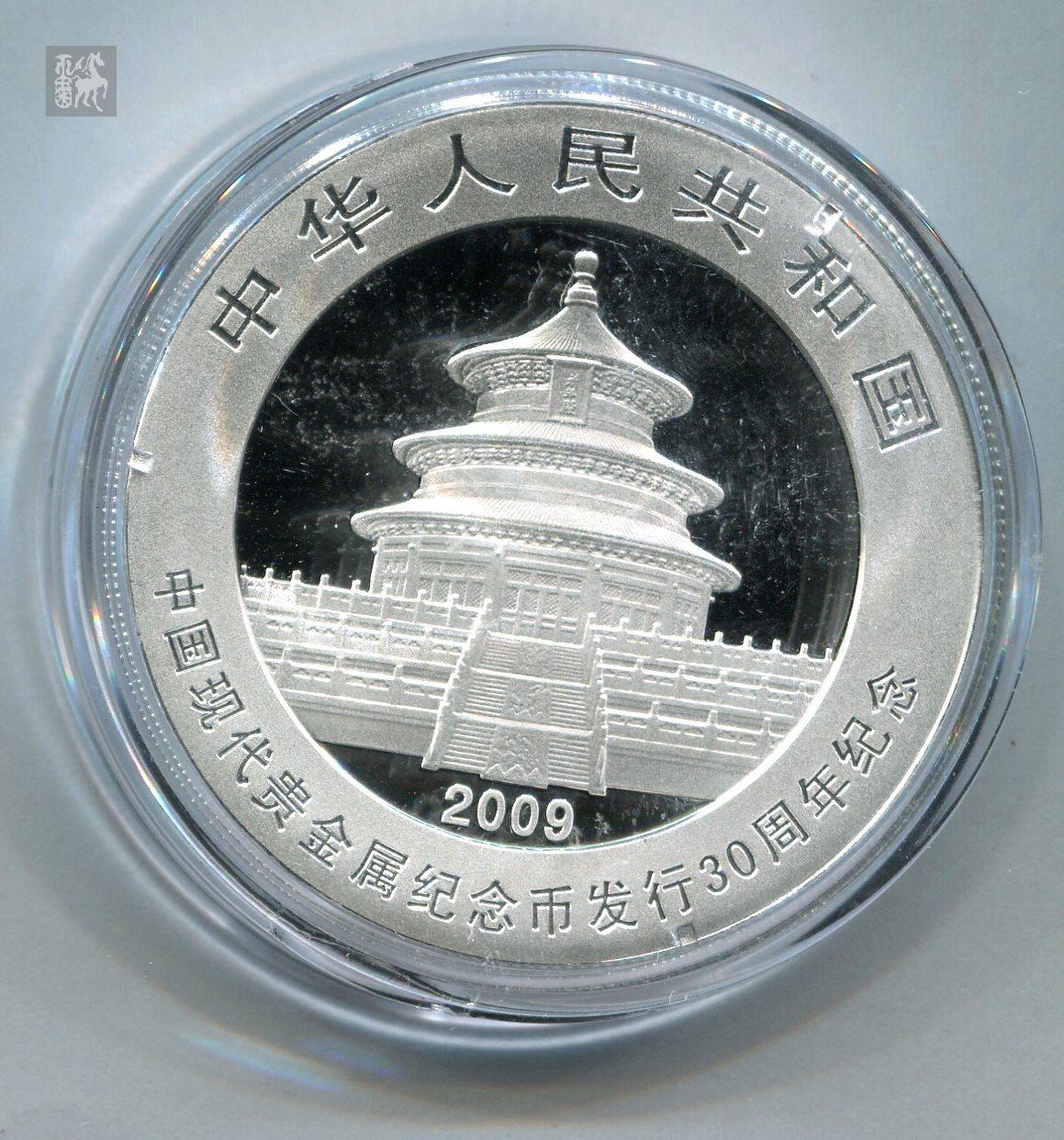 2009年中國貴金屬金銀幣發行30週年1盎司熊貓加字銀幣一枚完全未使用