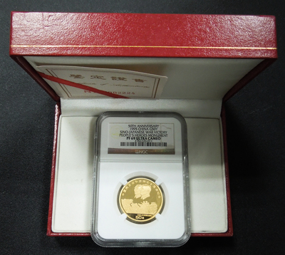 1995年抗日战争胜利50周年-朱,毛头像1/2盎司金币一枚(发行量:2500枚