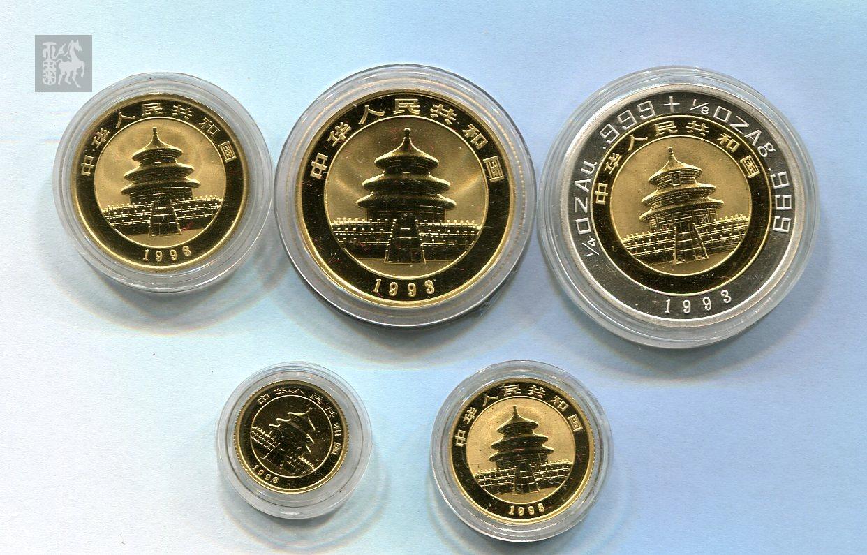 1993年熊猫精制金币五枚一套(p版,发行量:2500套,带盒,带证书,含1/4