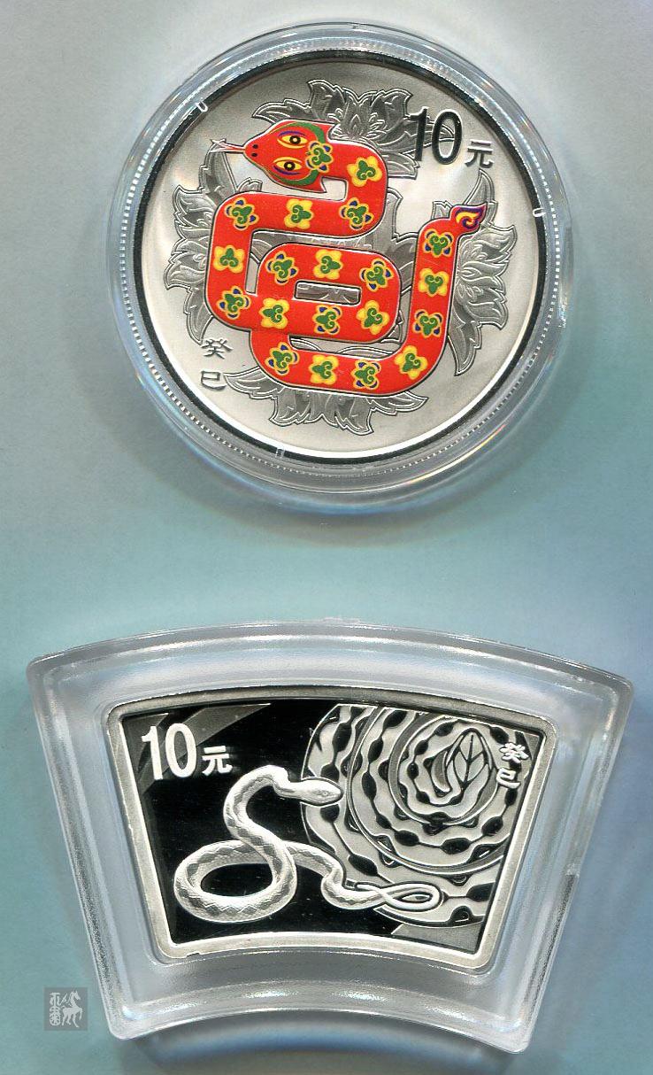 2013年癸巳蛇年生肖1盎司扇形银币,1盎司彩银币各一枚(原盒,带证书)