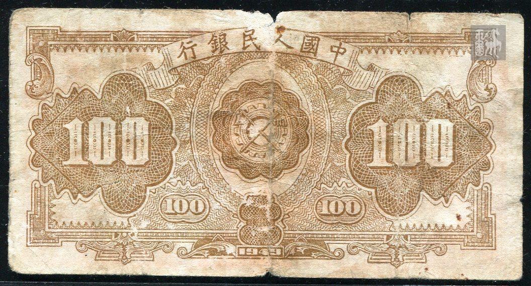 第一版人民币红工厂100元一枚(ⅠⅢⅡ9792296)五品