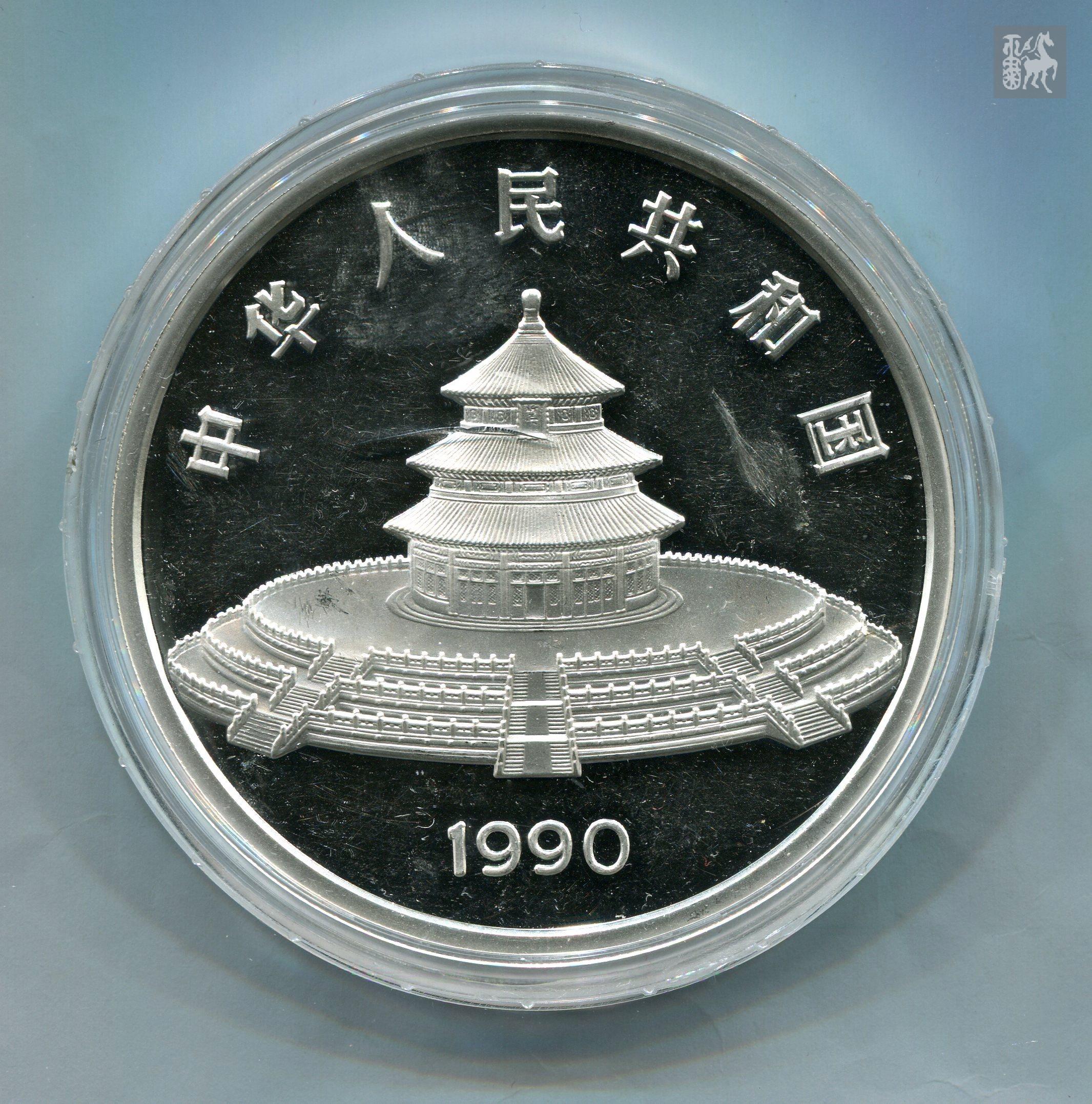 1990年熊猫5盎司银币一枚完全未使用品