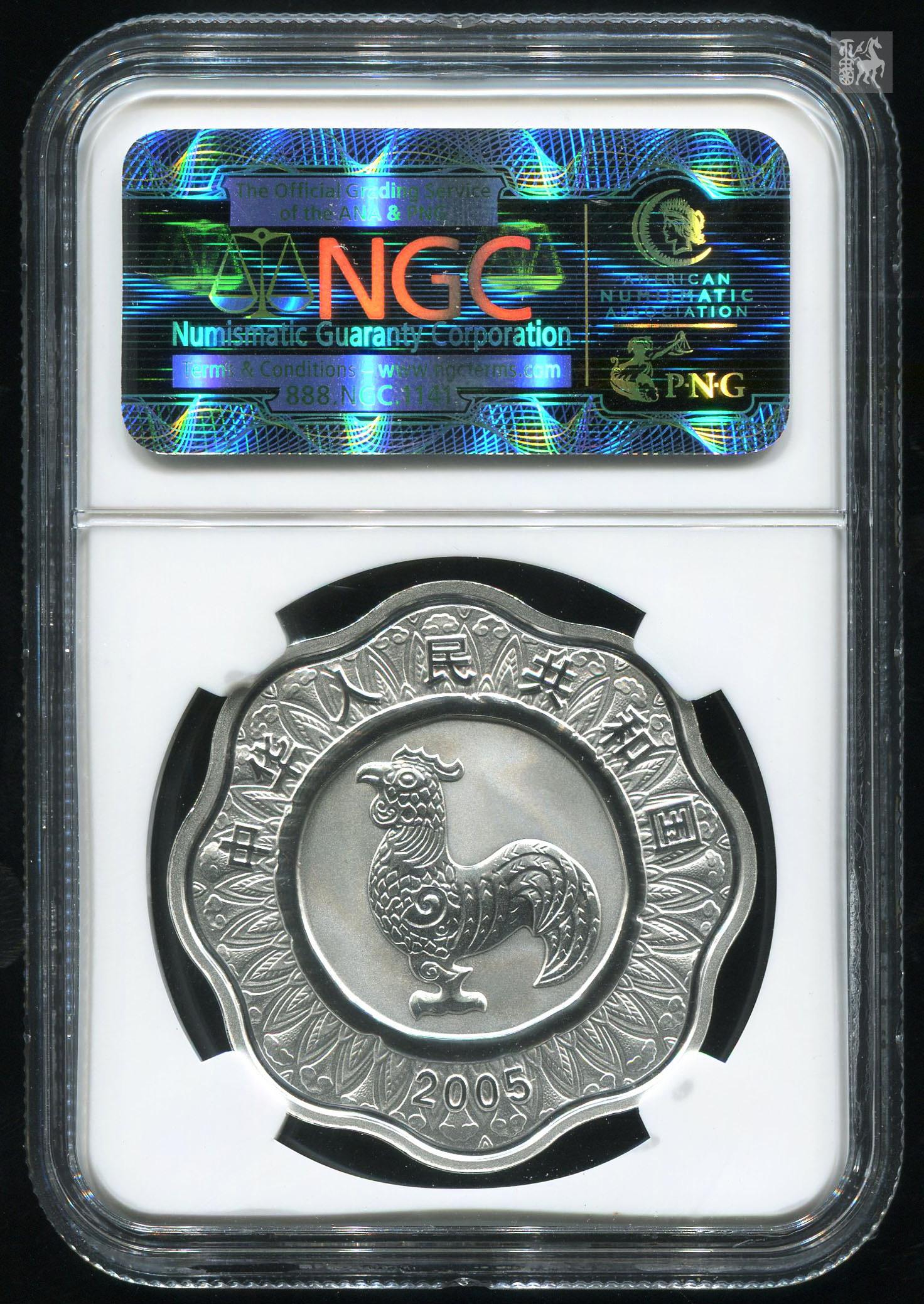 2005年乙酉鸡年生肖1盎司梅花形精制银币一枚(ngc pf69)评级币