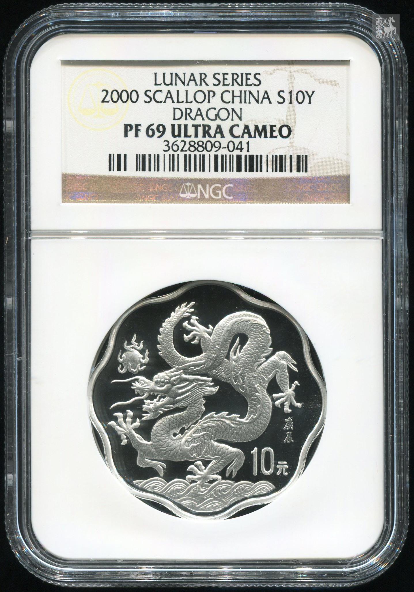 2000年庚辰龙年生肖2/3盎司梅花形精制银币一枚(ngc pf69)评级币