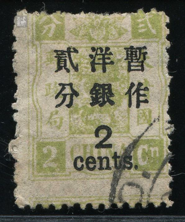 empress dowager, 2c on 2can, used. --zhaoonline