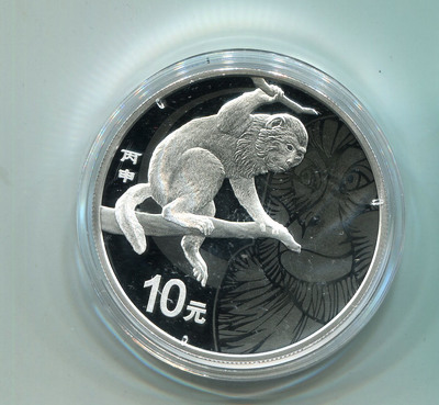 2016年丙申猴年生肖1盎司精制银币一枚(原盒,带证书)